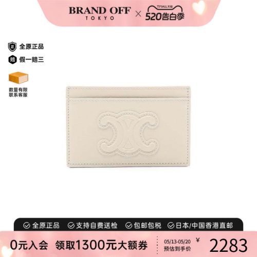 中古-日本进口Celine赛琳卡包