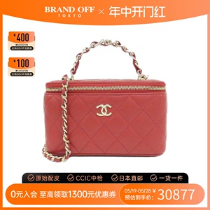 中古CHANEL香奈儿女包A级95新VANITY CASE化妆包菱格手提斜挎包