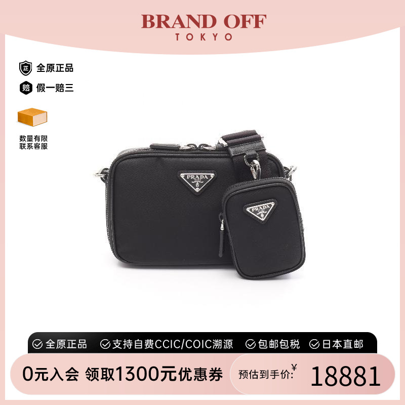 中古Prada普拉达斜挎包