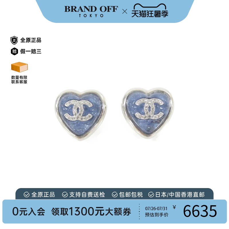 中古二奢CHANEL香奈儿A级95新Earrings耳钉ABF523高级感BRANDOFF