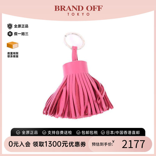 中古Hermes爱马仕钥匙扣