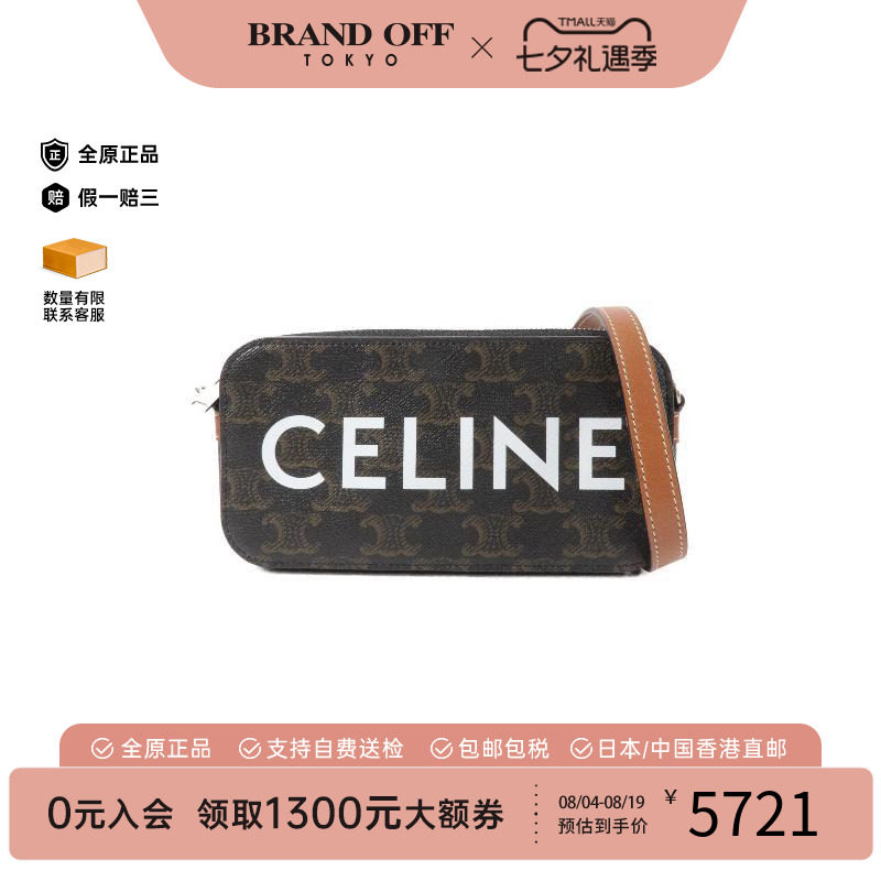 中古Celine赛琳斜挎包レディース