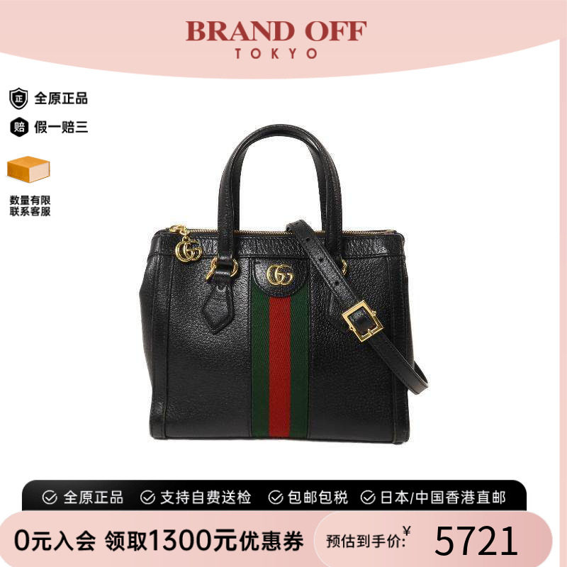中古Gucci古驰斜挎包レディース