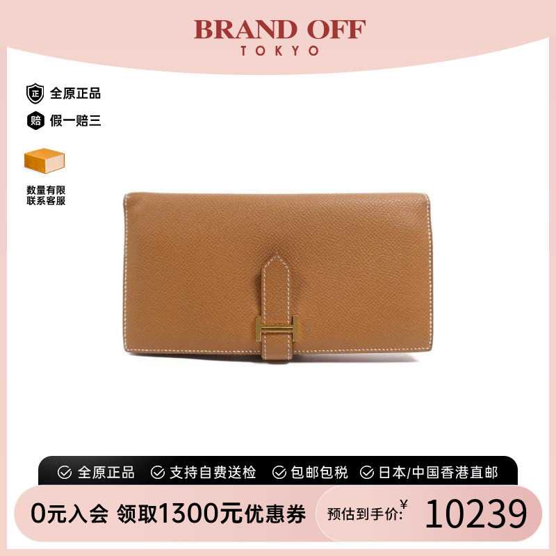 中古Hermes爱马仕长钱包