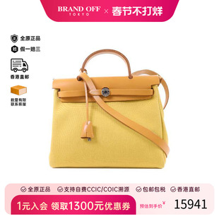 中古Hermes爱马仕女包A级95新Herbag PM帆布斜挎包黄色正品时尚