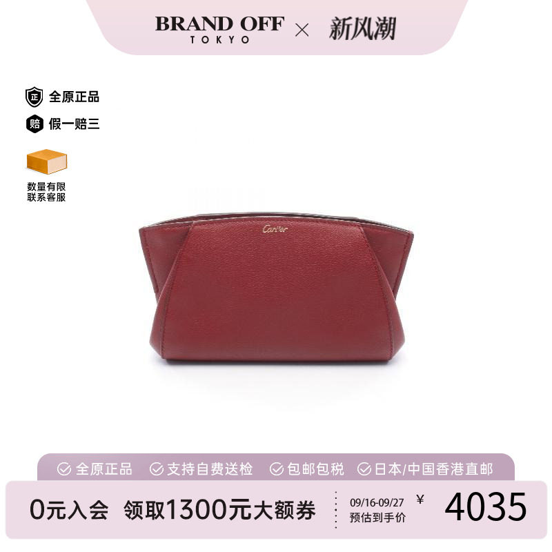 中古Cartier卡地亚手拿包