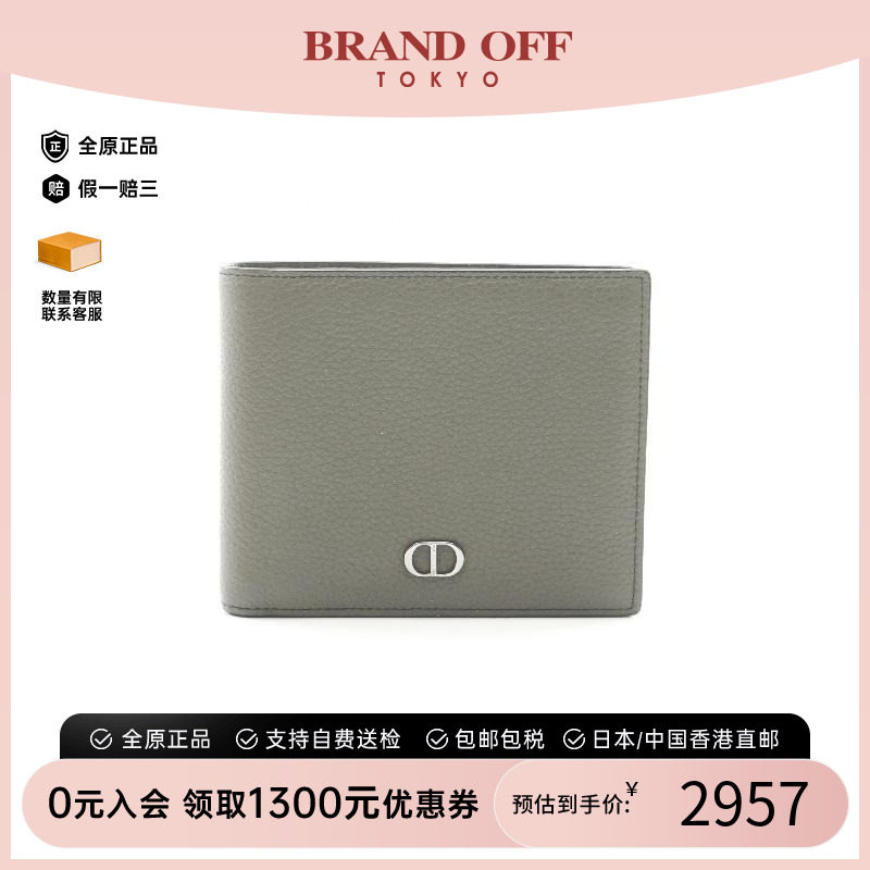 中古Dior迪奥短钱包メンズ牛皮