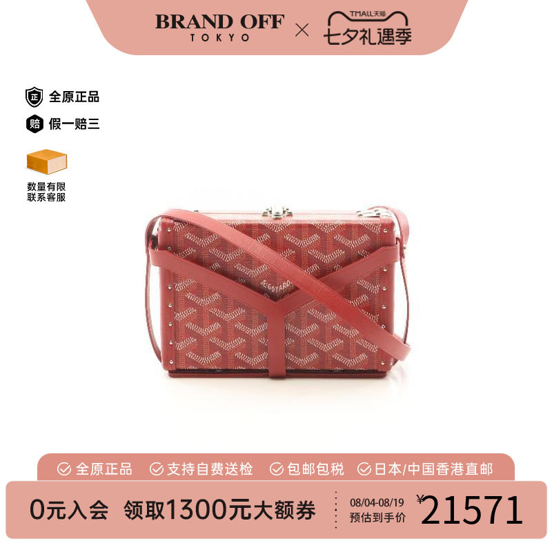 中古Goyard戈雅斜挎包レディース