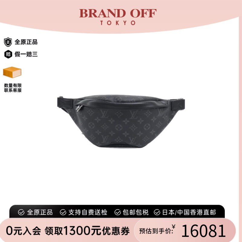 日本中古二奢LV路易威登男包A级Discovery BumbagPM老花腰包正品