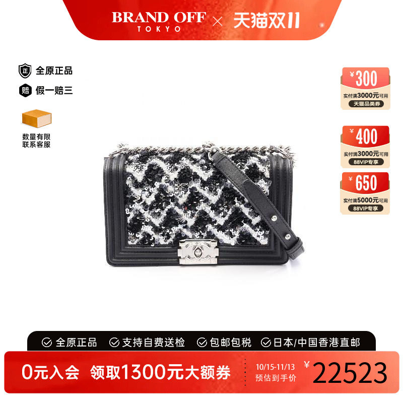 中古Chanel香奈儿单肩包