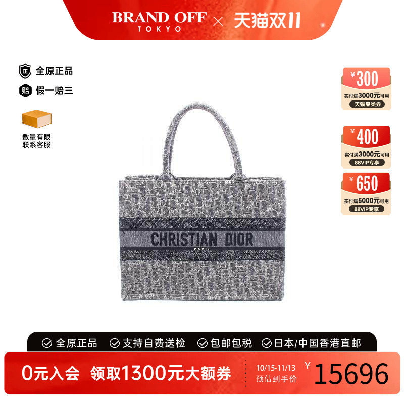 中古-日本进口Dior迪奥托特包