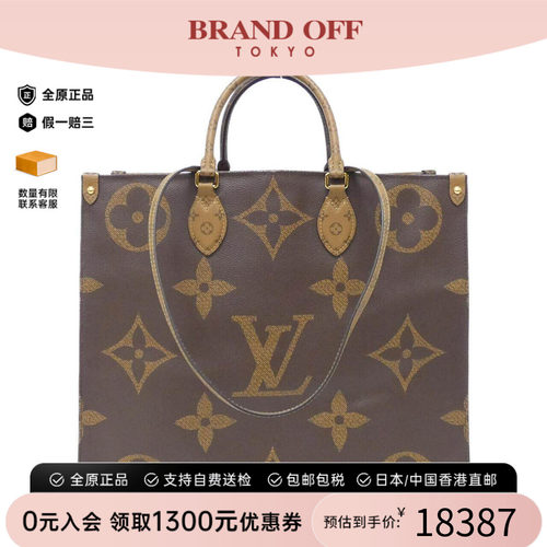 中古LV路易威登通用手提包