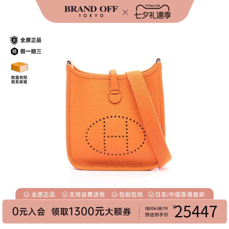 中古Hermes爱马仕斜挎包