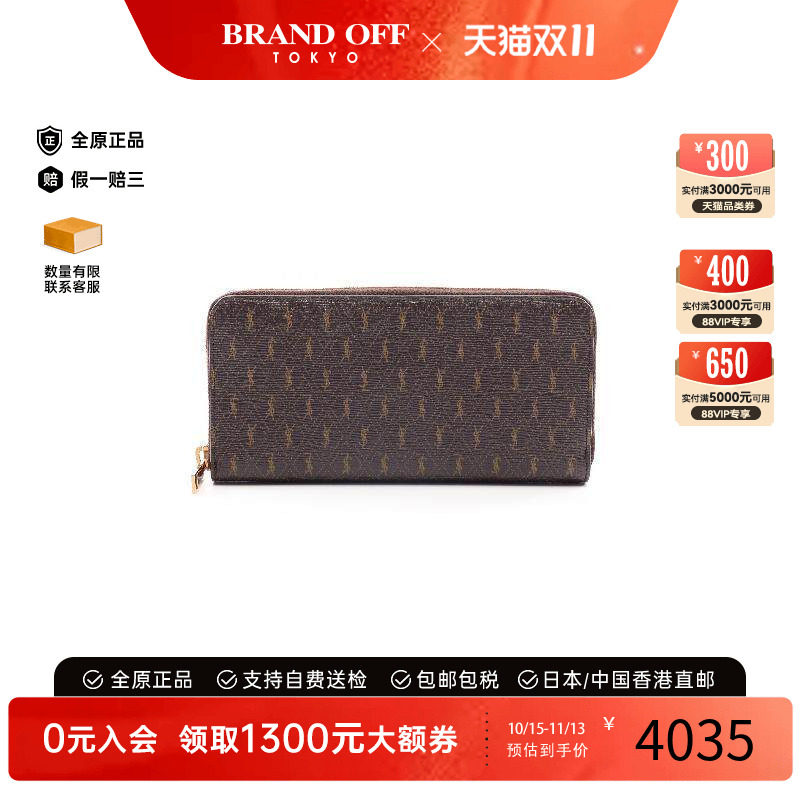 中古YSL圣罗兰长钱包メンズ