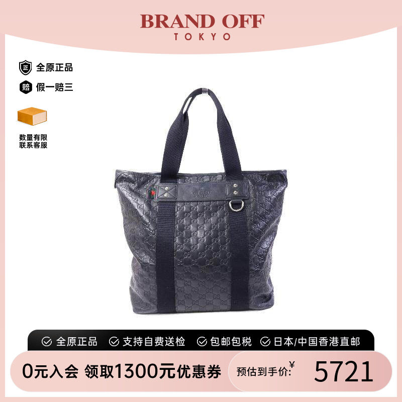 中古-日本进口Gucci古驰托特包