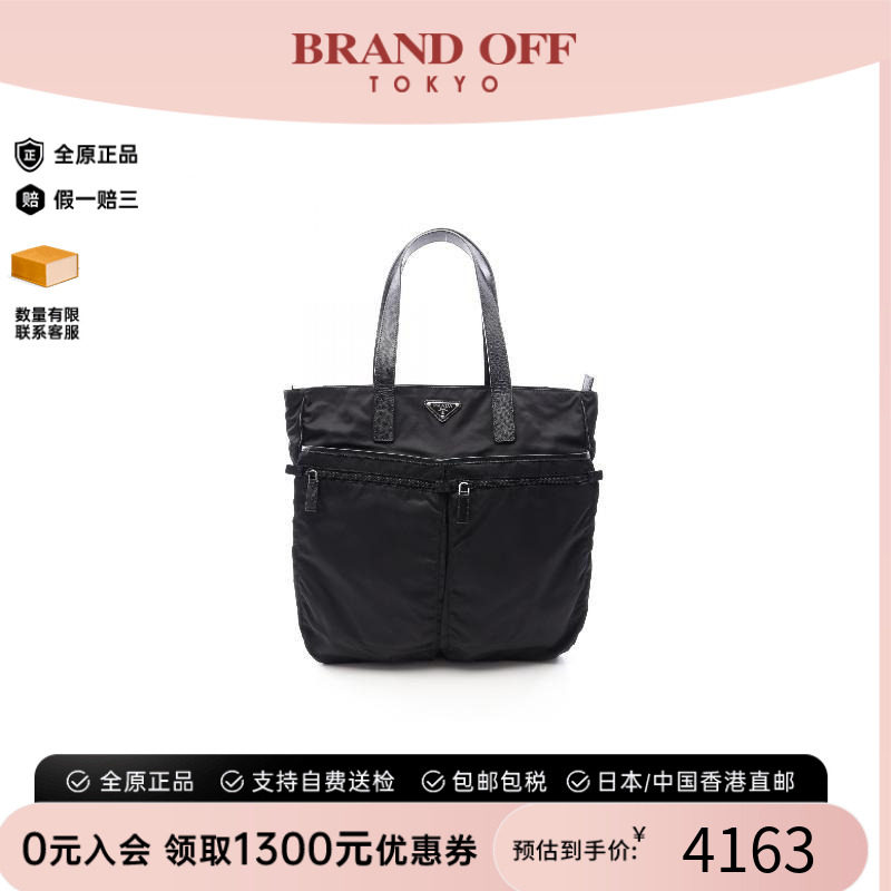 中古Prada普拉达托特包