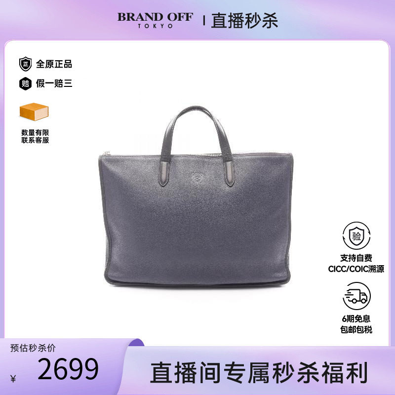 中古Loewe罗意威公文包メンズ
