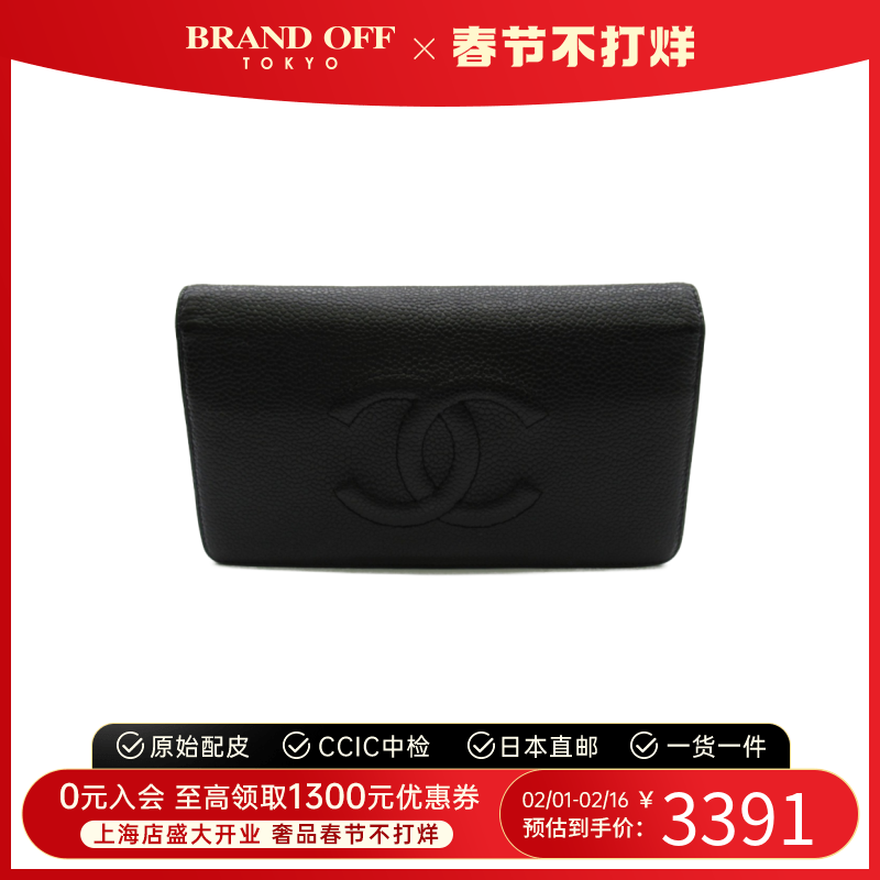 中古CHANEL香奈儿B级9新Long Wallet钱包长款钱包鱼子酱牛皮