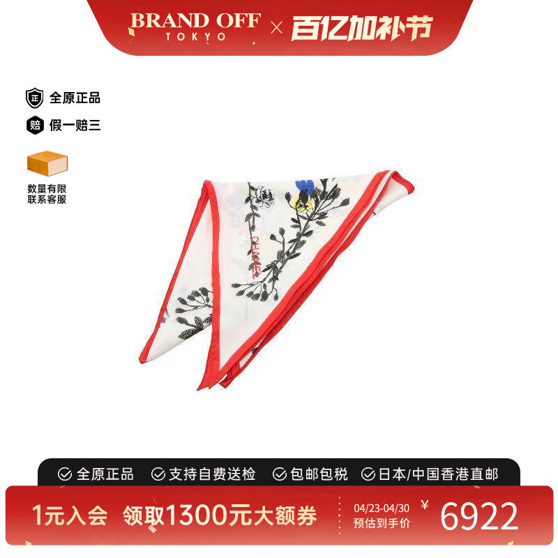 中古Chanel香奈儿女A级95新scarf围巾丝绸围巾丝巾白色BRANDOFF
