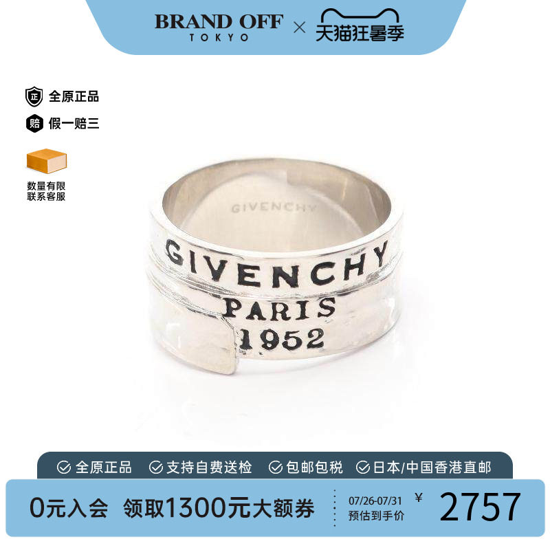 中古Givenchy纪梵希戒指メンズ