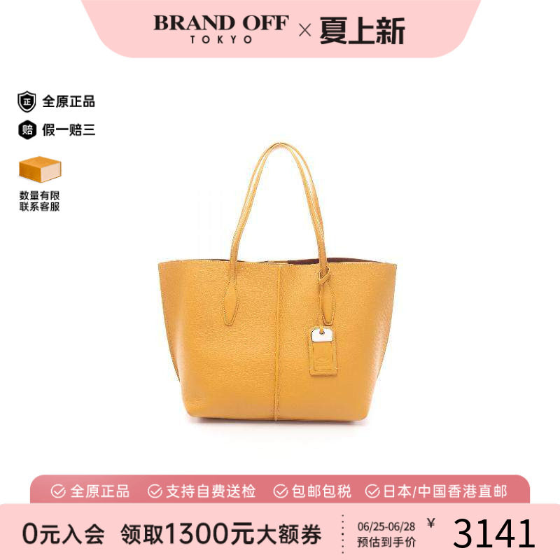 中古Tods托德斯托特包