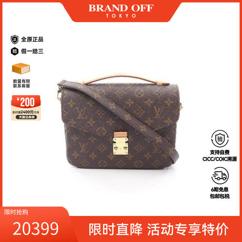 中古LV路易威登斜挎包レディース