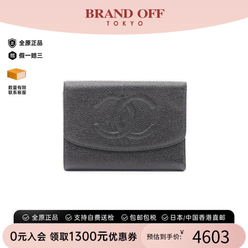 中古Chanel香奈儿短钱包