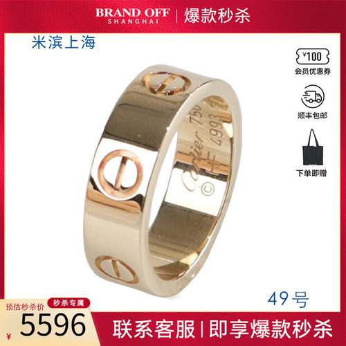 中古「95新」Cartier卡地亚LOVE宽版750黄金49号戒指B4084600复古