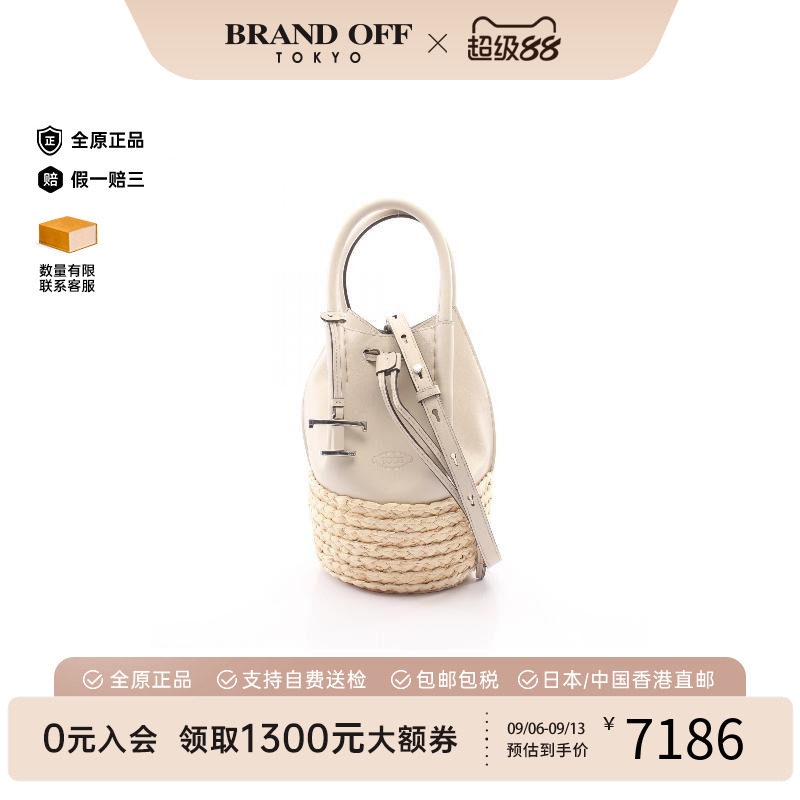 中古Tods托德斯手提包レディース
