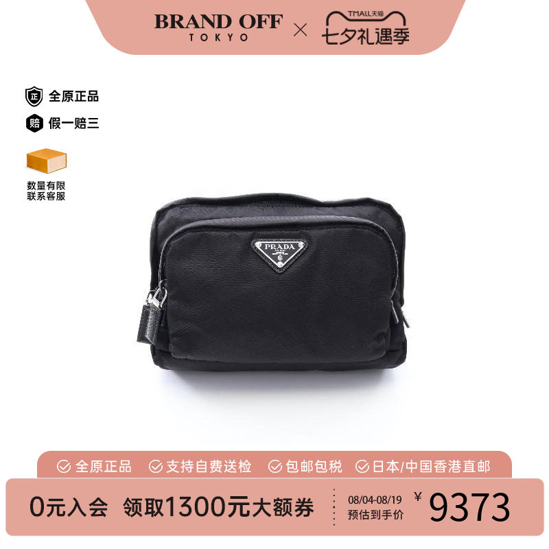 中古Prada普拉达化妆包