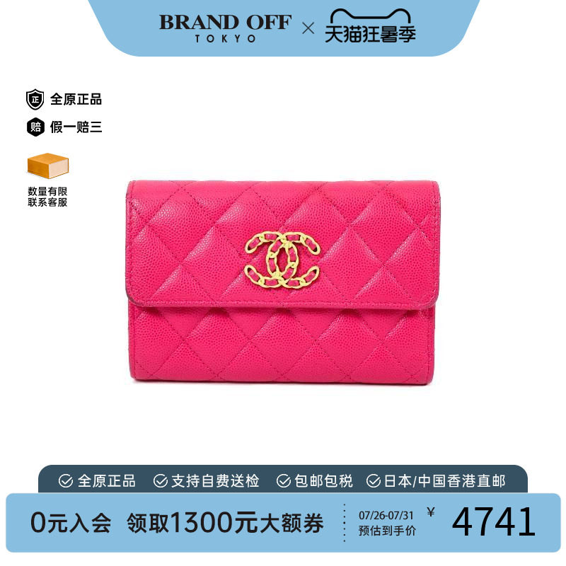 中古Chanel香奈儿短钱包