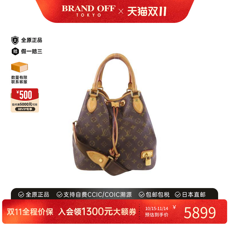 中古LV路易威登斜挎包レディース