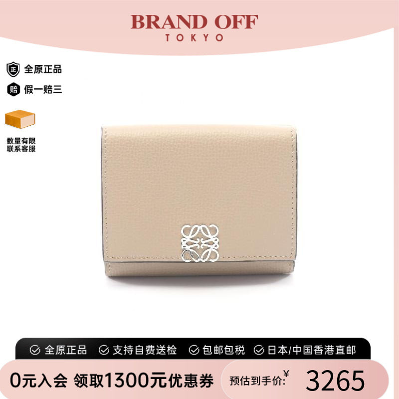 中古Loewe罗意威短钱包
