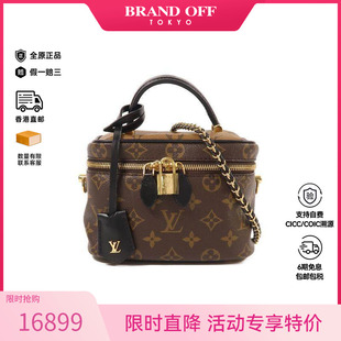 中古LV路易威登女包B级9新Vanity化妆包涂层/防水帆布斜挎包棕色