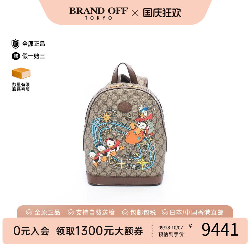 中古Gucci古驰双肩包レディース