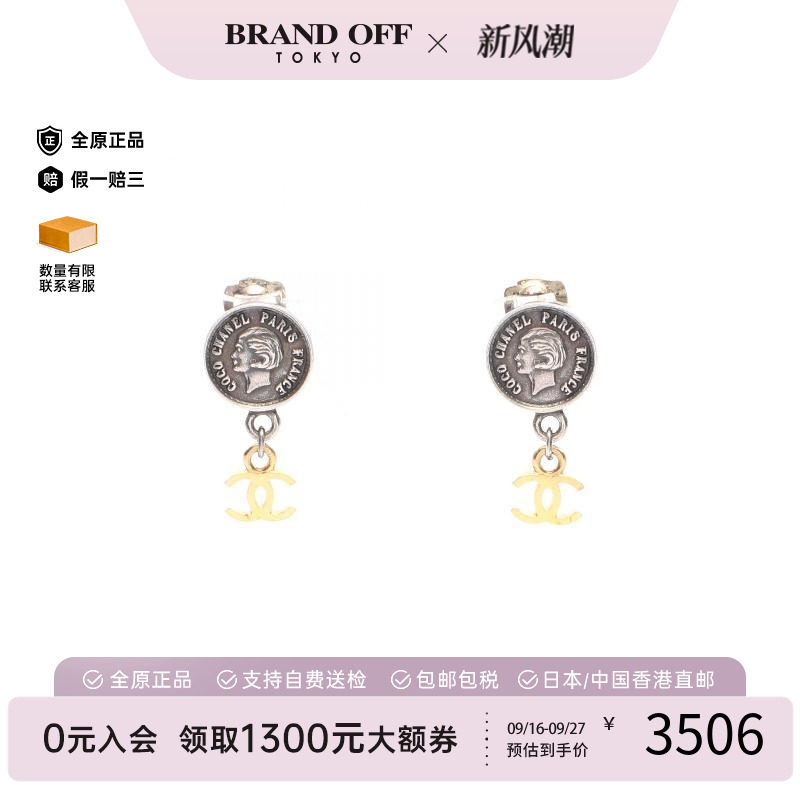中古Chanel香奈儿耳夹/耳钉