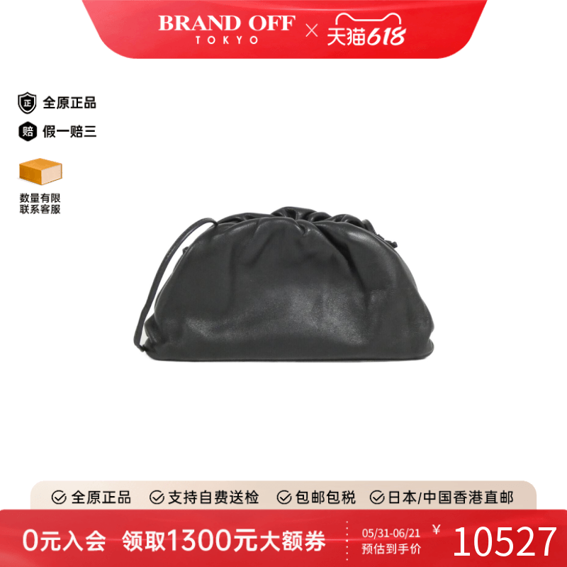 中古BV女包A级95新Bottega Veneta Bag斜挎包时尚BRANDOFF正品