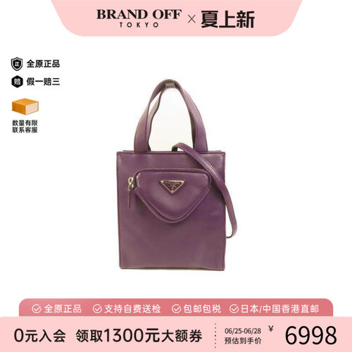 中古Prada普拉达斜挎包