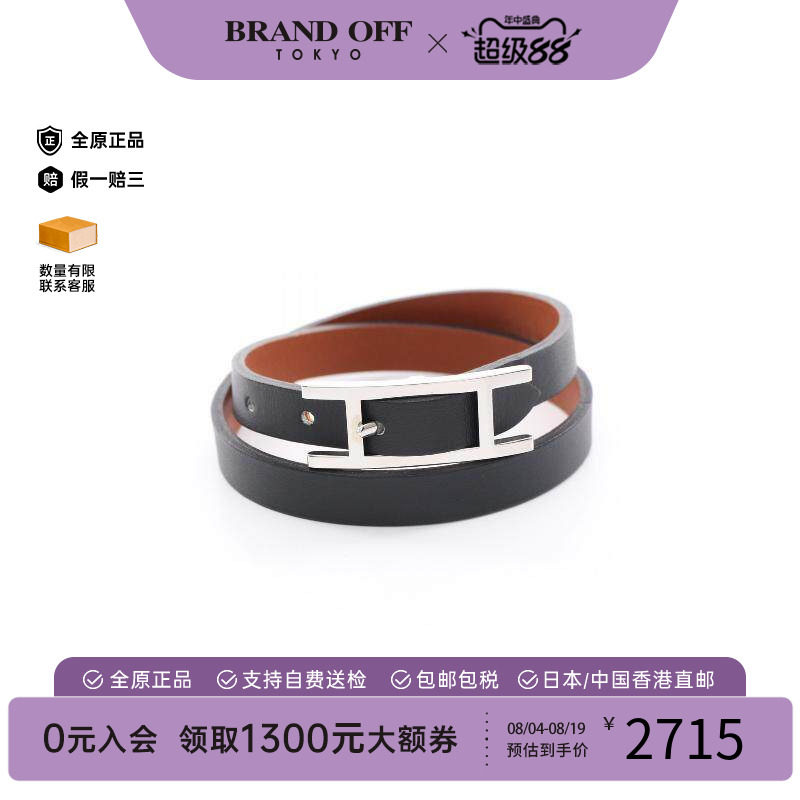 中古Hermes爱马仕手链レディース