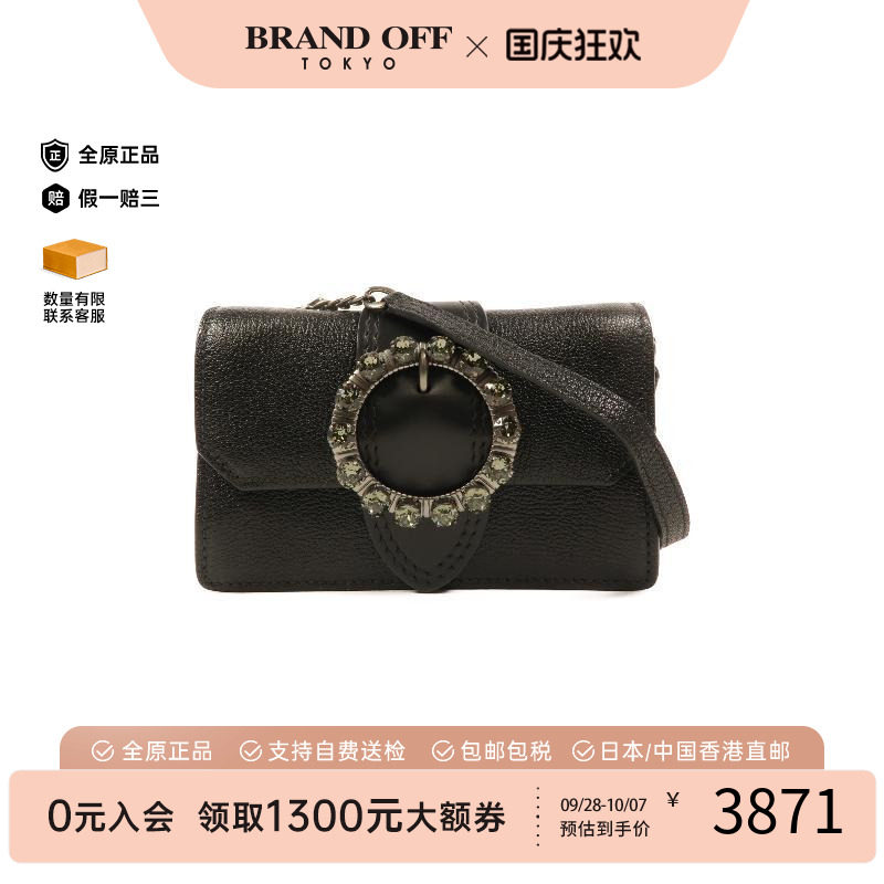 中古MiuMiu缪缪斜挎包