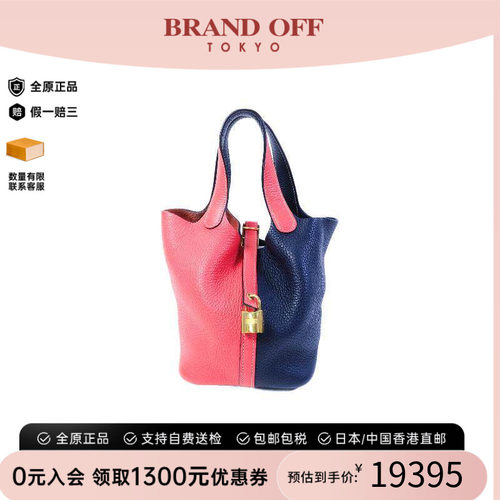 中古Hermes爱马仕托特包