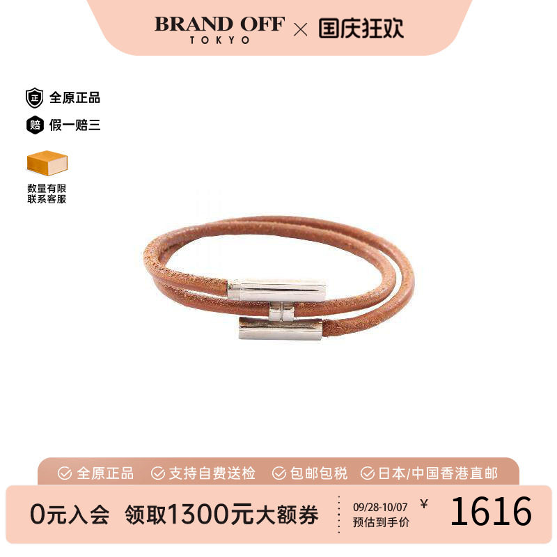 中古Hermes爱马仕手链レディース