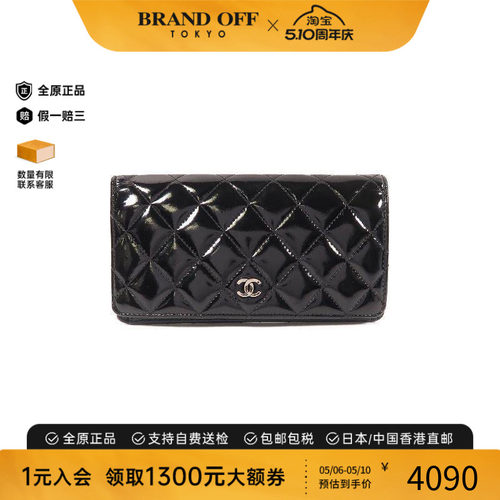 中古Chanel香奈儿长钱包