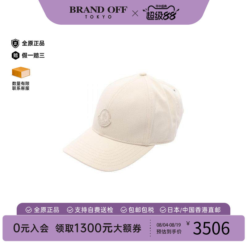 中古Moncler盟可睐帽子
