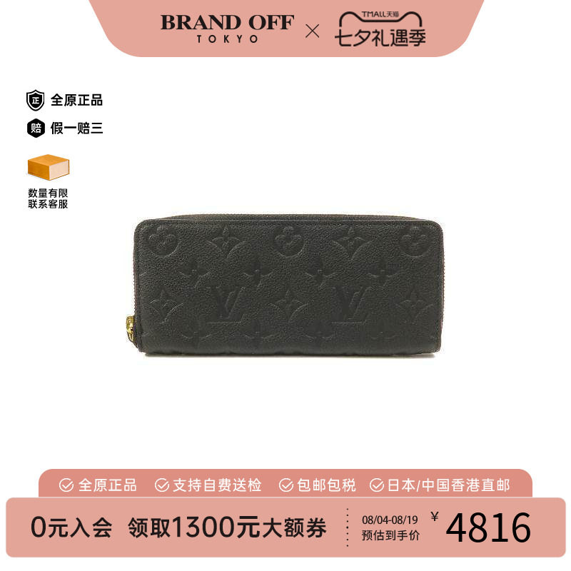 中古LV路易威登长钱包レディース