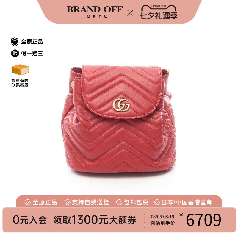 中古Gucci古驰双肩包レディース