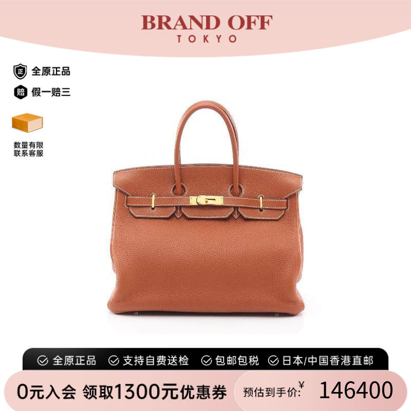 中古Hermes爱马仕手提包
