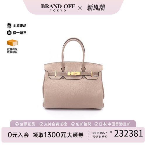 中古Hermes爱马仕手提包