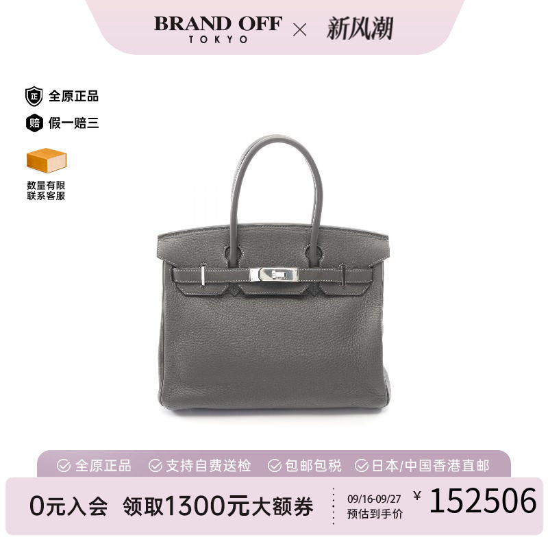 中古Hermes爱马仕手提包
