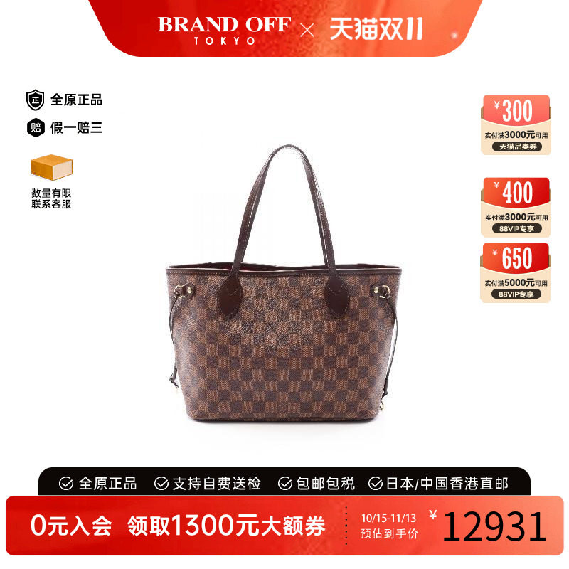 中古LV路易威登托特包